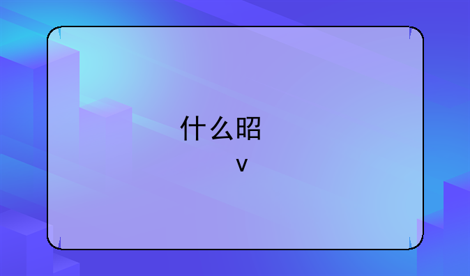 什么是股權(quán)托管？