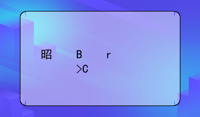 會(huì)計(jì)做賬為什么每月的工資要計(jì)提？;是否需要計(jì)提工資