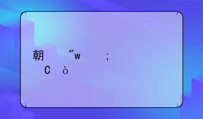 期初怎樣建帳？