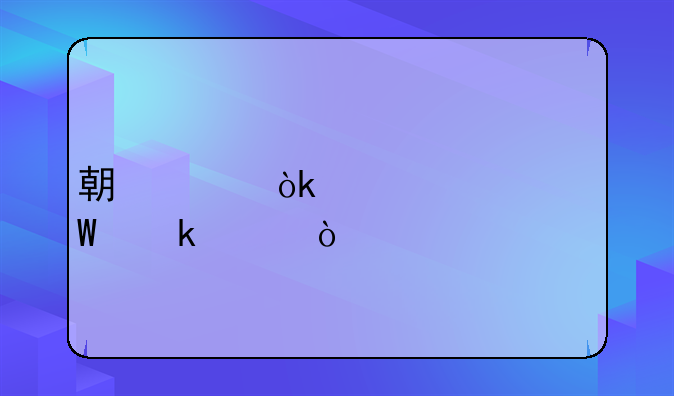 期貨會(huì)計(jì)如何做賬？