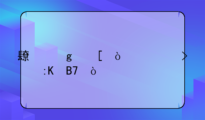 長沙外企公司排名？