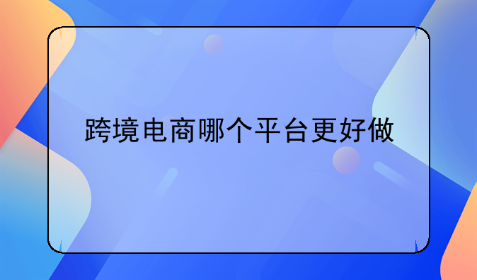 《洋碼頭》注冊賬號方法說明介紹--社交電商十大平臺？??