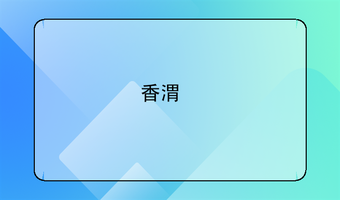 香港手機號能注冊抖音嗎？