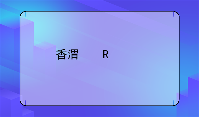 什么叫TVB啊.我不介意你告訴我，香港電視劇飛虎一共多少集