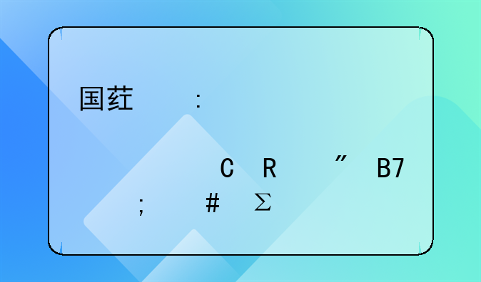 國藥控股臨汾寧樂用戶名怎么注冊