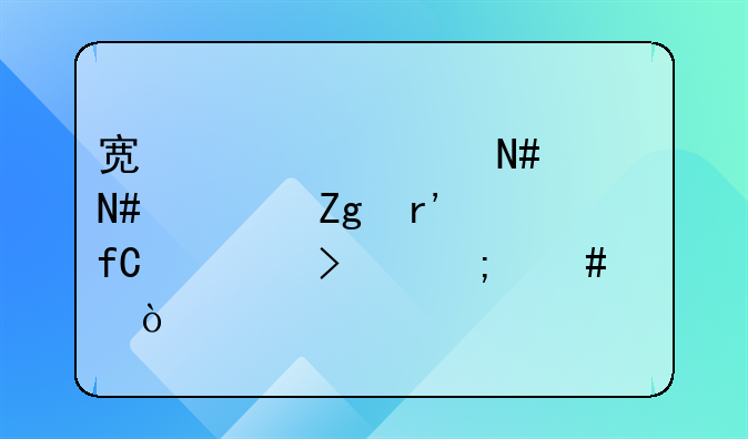 宿遷娃哈哈飲料有限公司怎么樣？