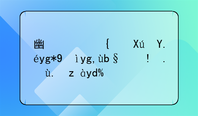 廣西籍可以在深圳辦理身份證嗎？