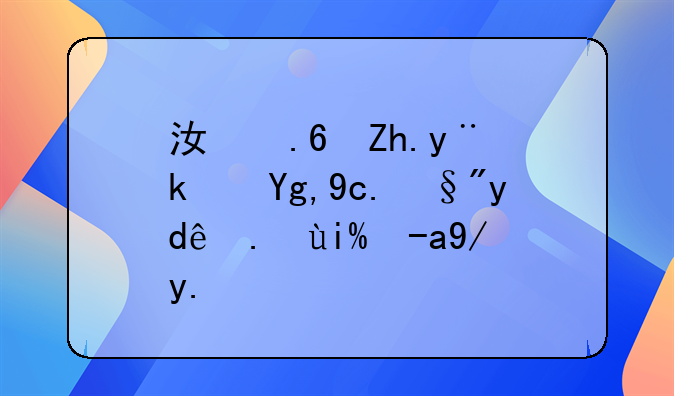 江蘇如皋港地區(qū)有哪些外資企業(yè)？