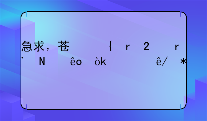 急求，蘇州地區(qū)有哪些會計事務(wù)所？