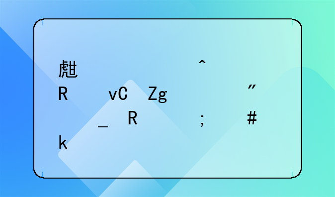 生產(chǎn)車間領(lǐng)用材料一般耗用怎么做賬--生產(chǎn)車間領(lǐng)用的五金配件，會計做