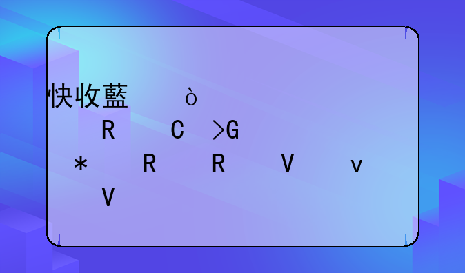 快收藏！火車票電子發(fā)票報銷攻略來啦