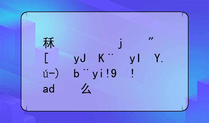 租入的房屋用于生產(chǎn)賬務處理是什么？