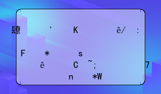 長三角議事廳·周報｜萬億GDP城市重大項目投資的異同