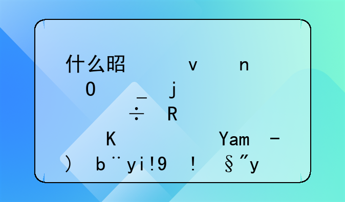 什么是以權(quán)益結(jié)算的股份支付？其賬務(wù)處理有何特點(diǎn)？