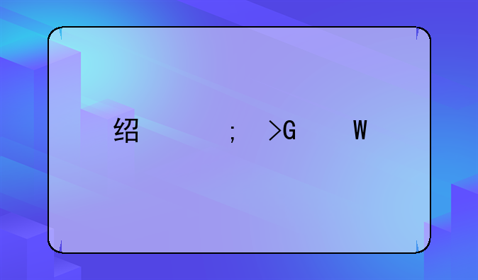 經(jīng)濟(jì)發(fā)展艱難的背景下，個(gè)人創(chuàng)業(yè)成功的機(jī)會(huì)在哪里？