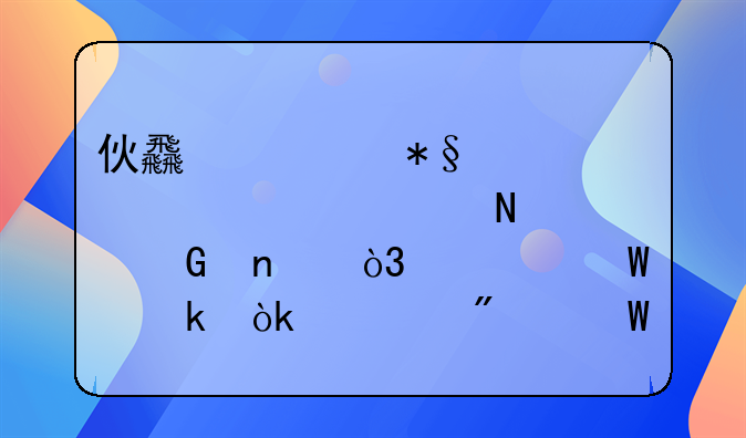 伙食補(bǔ)助費(fèi)該計(jì)入哪個(gè)科目，如何做會計(jì)分錄？