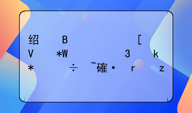 經(jīng)營性外商投資職業(yè)技能培訓(xùn)機(jī)構(gòu)審批管理辦法