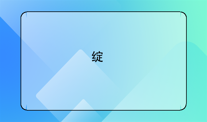 綠色動力環(huán)保集團股份有限公司關(guān)于對外投資并簽署特許經(jīng)營協(xié)議的公告